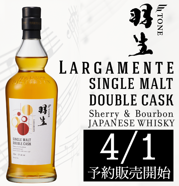 東亜酒造 とうあの蔵